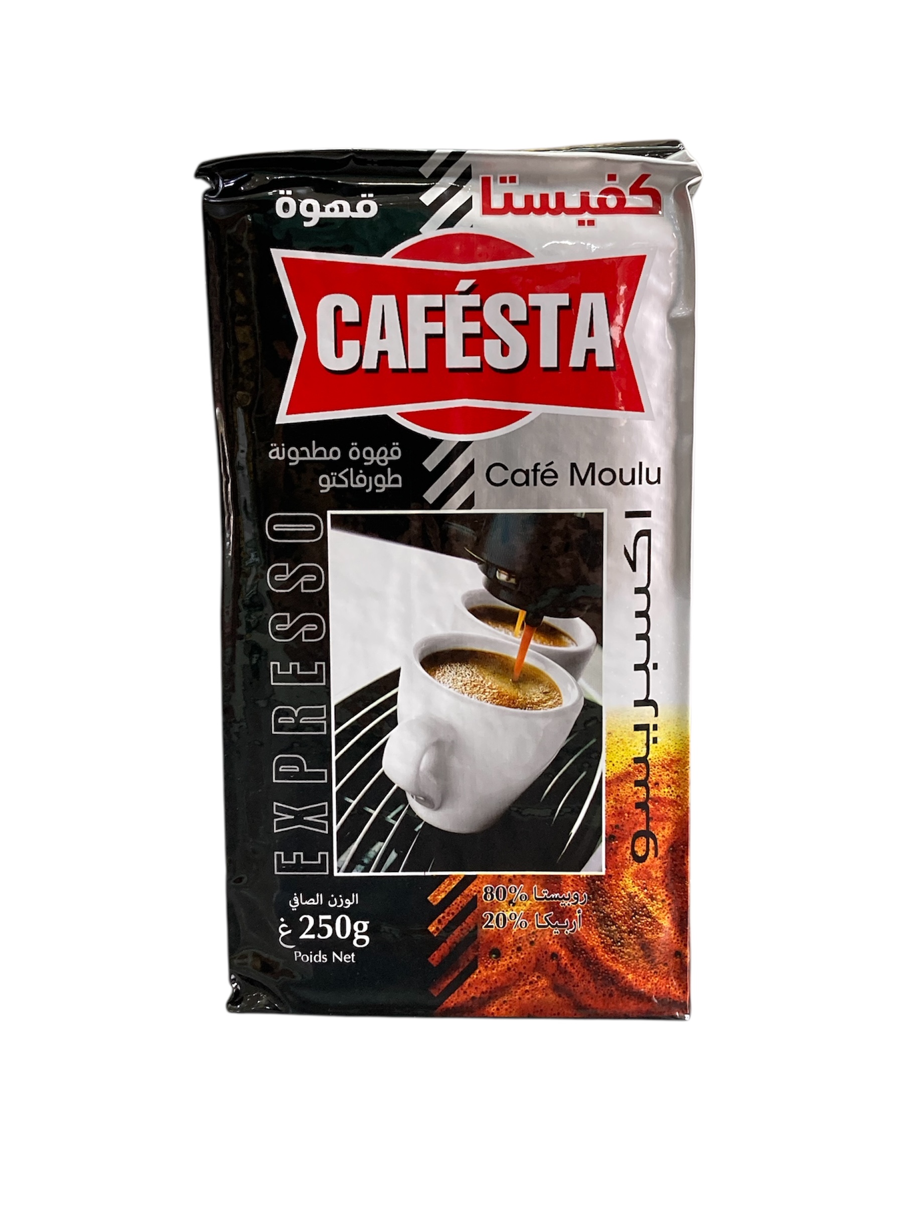 قهوة كافيستا 250غ