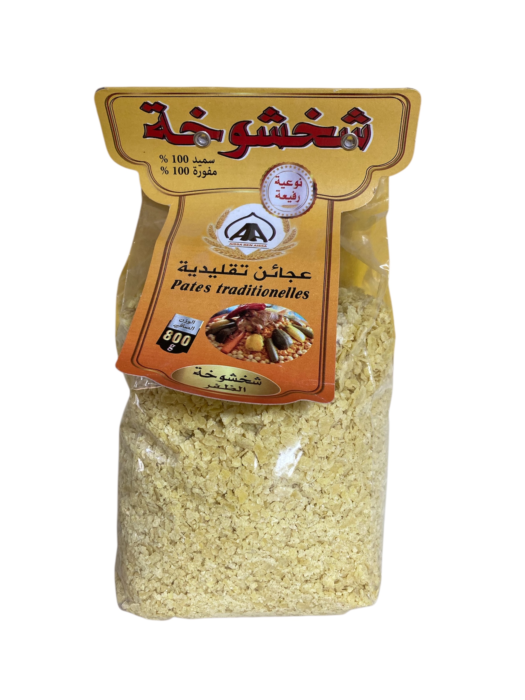 شخشوخة الظفر 800غ