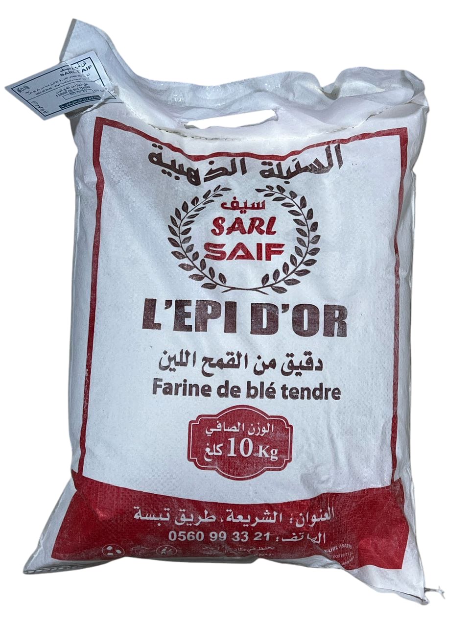 فرينة سيف 10كلغ