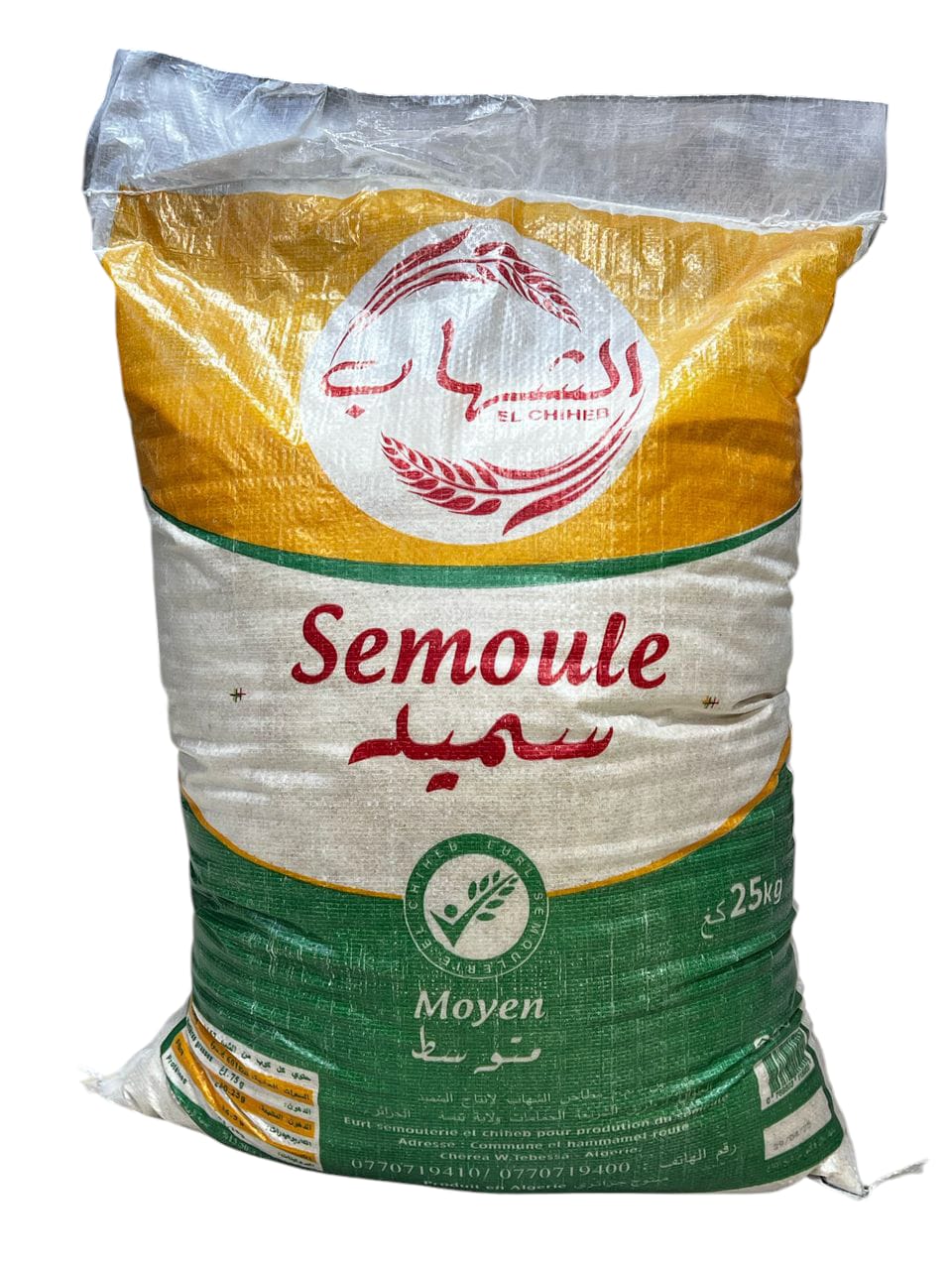 سميد الشهاب 25كلغ